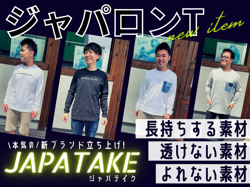 カメラ専用ロングTシャツ！撮影時に便利な機能がTシャツで実現