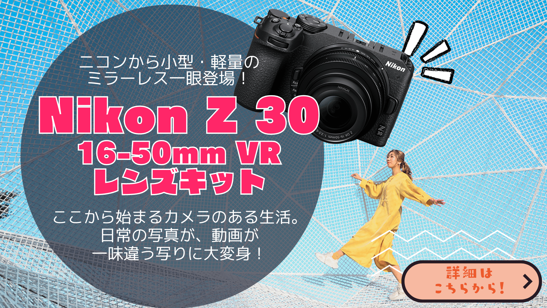 Nikon 新製品