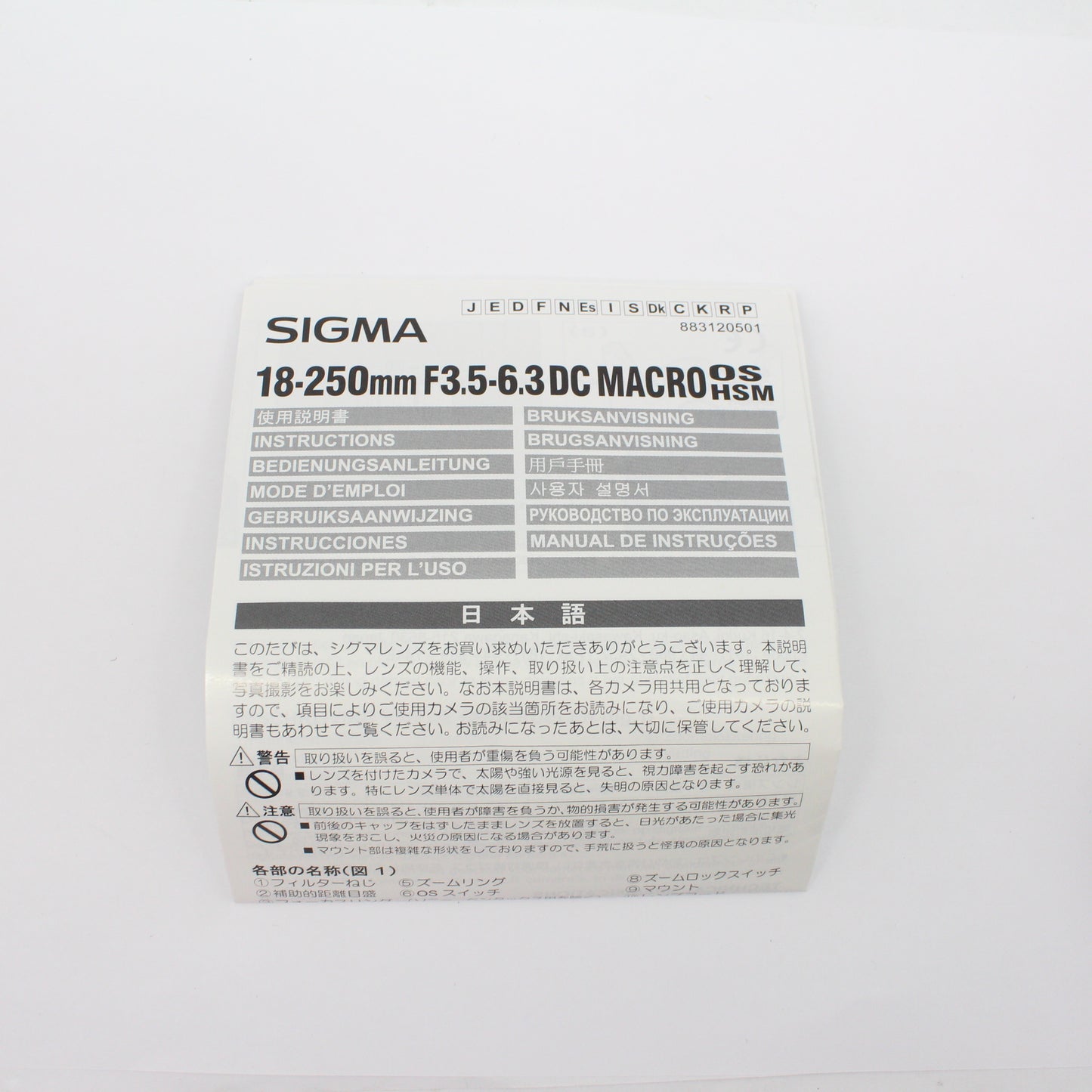 中古 SIGMA 18-250mm F3.5-6.3 DC MACRO HSM(ペンタックス用)