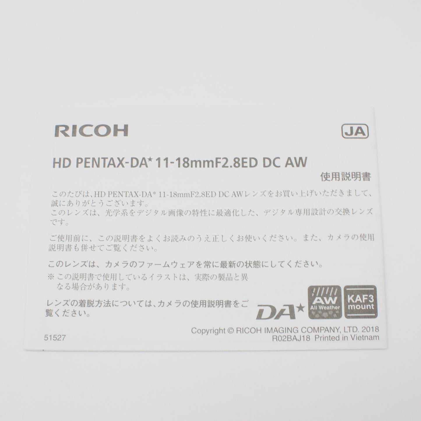 中古 PENTAX DA* 11-18mm F2.8 DE DC AW