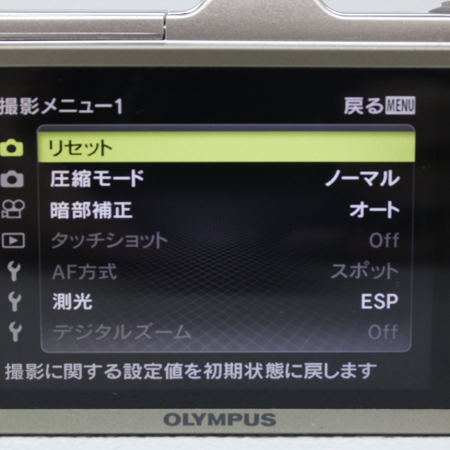 中古 OLYMPUS SH-25 MR ゴールド