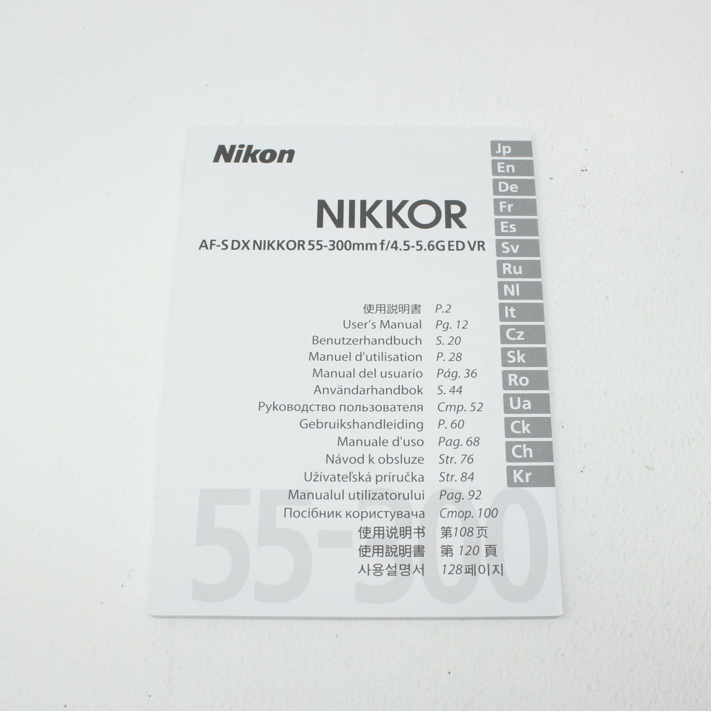 中古 Nikon AF-S DX 55-300mm F4.5-5.6G VR