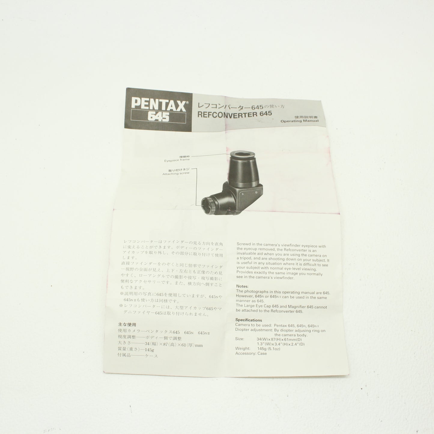中古 PENTAX645 アングルファインダー