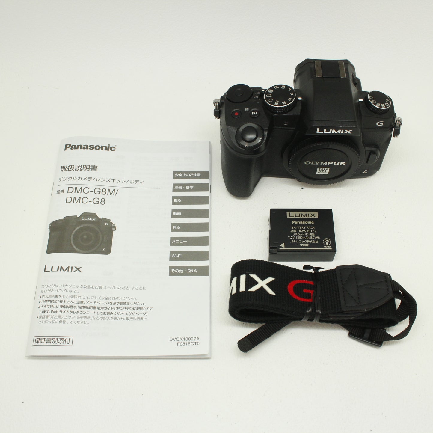 中古 Panasonic G8 ボディ 【8月23日(土)Youtube生配信でご紹介】