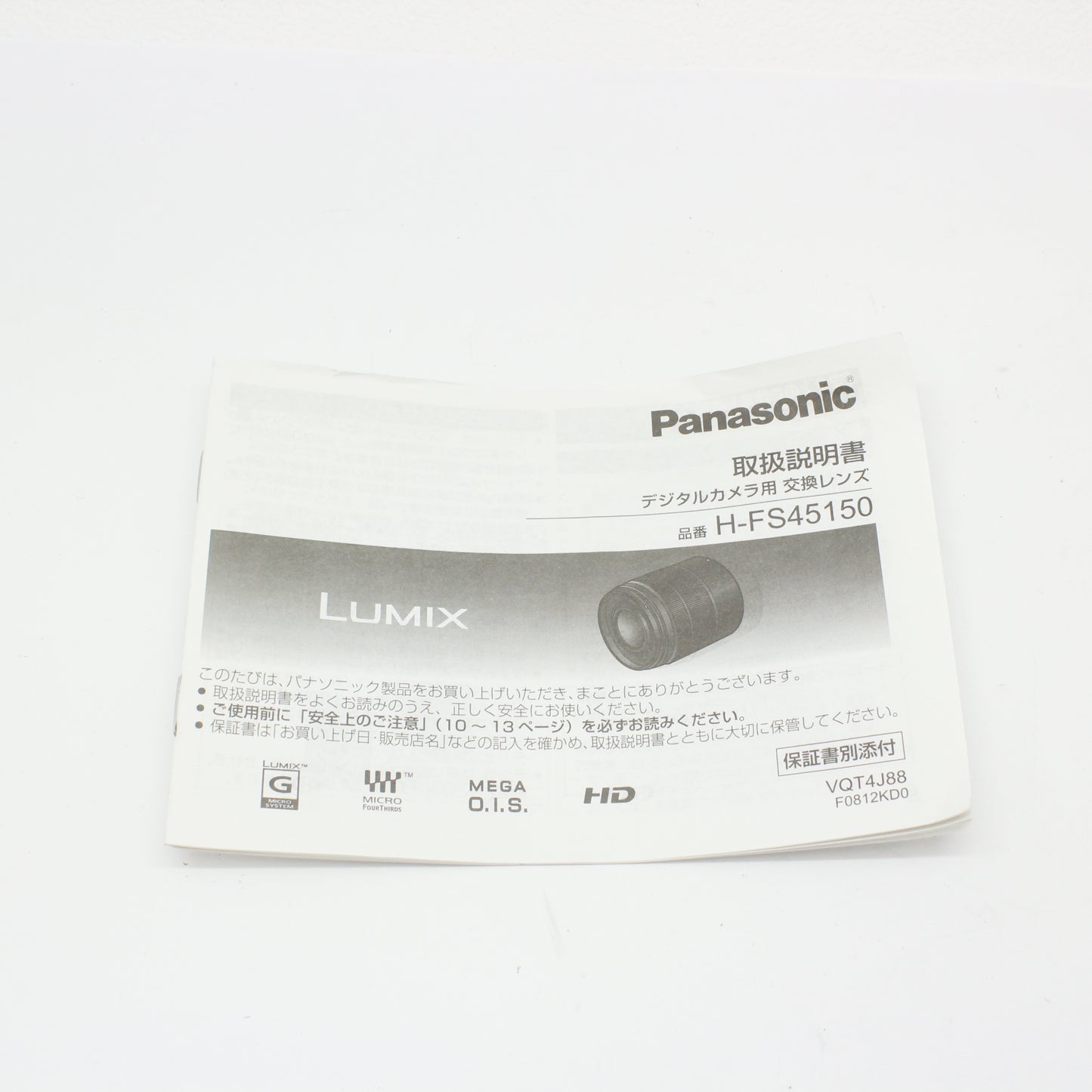 中古 Panasonic LUMIG G 45-150mm F4-5.6