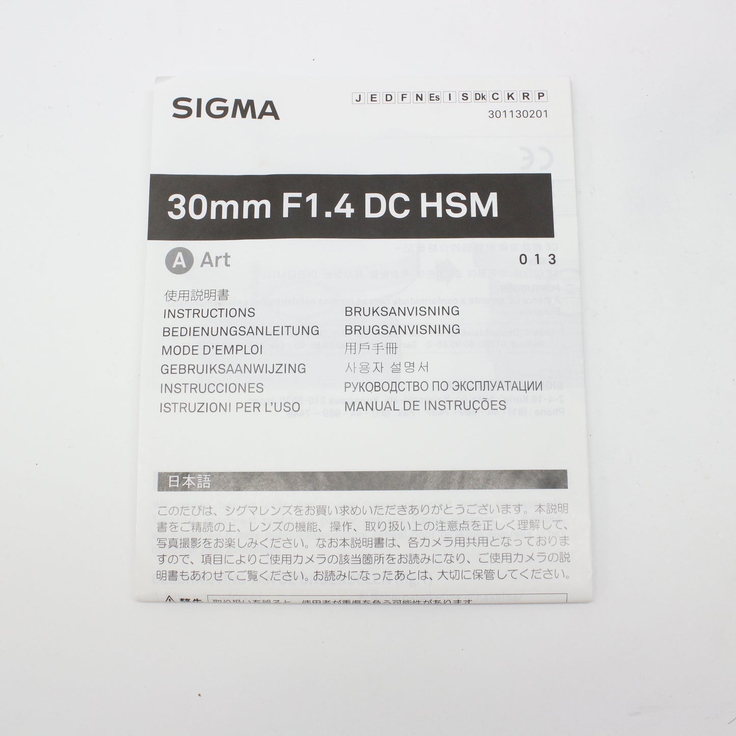 中古 SIGMA 30mm F1.4 DC (PENTAX用)