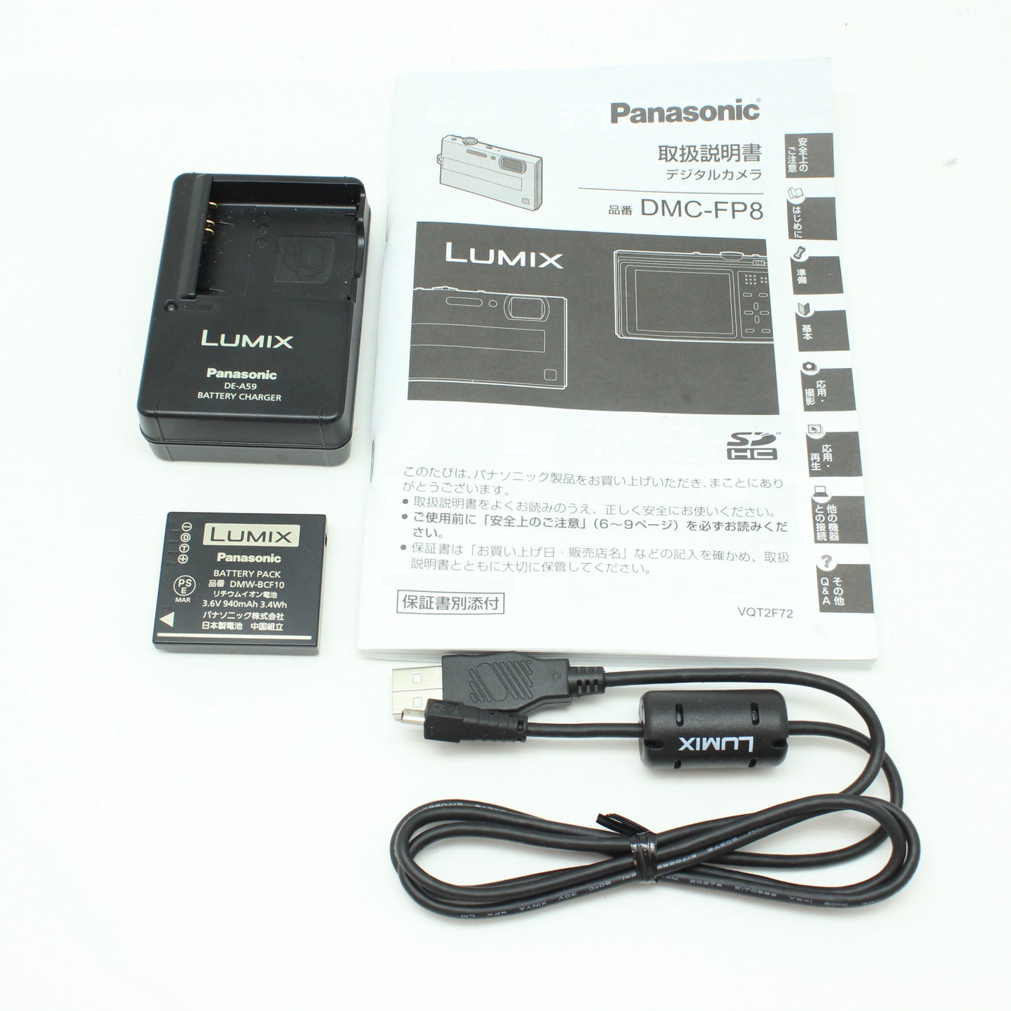 中古 Panasnic DMC-FP8