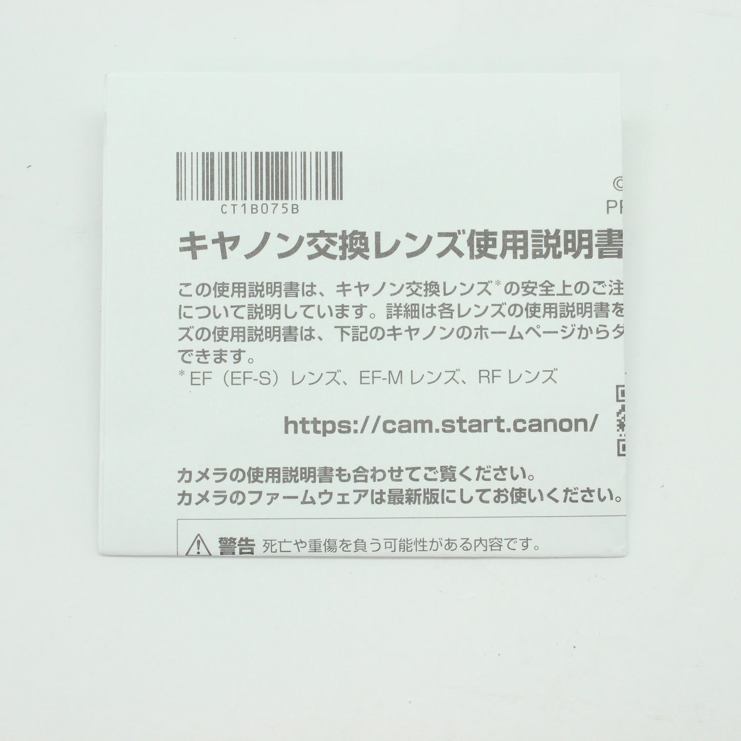 中古 Canon RF 35mm F1.8 MACRO IS STM