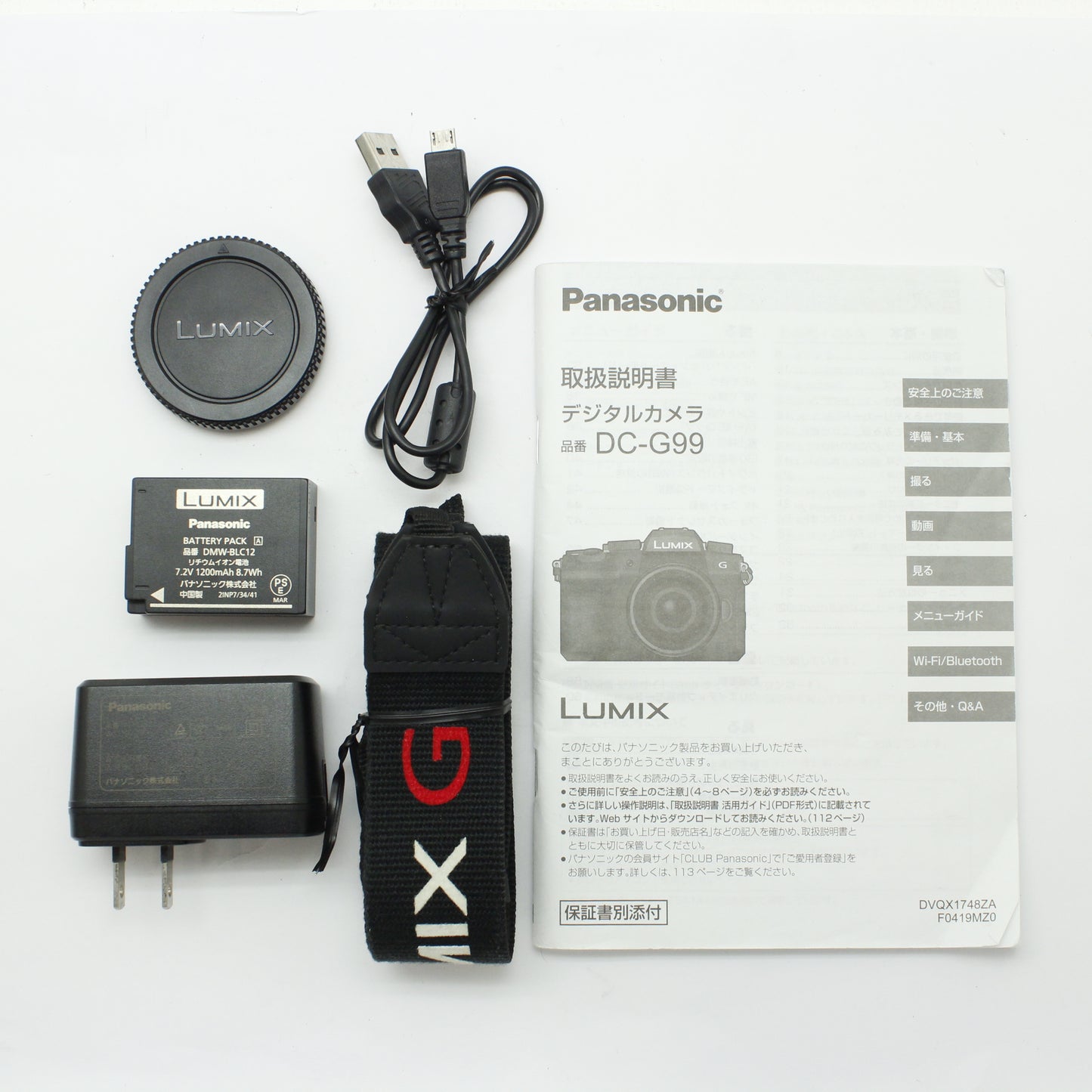 中古 Panasonic DC-G99