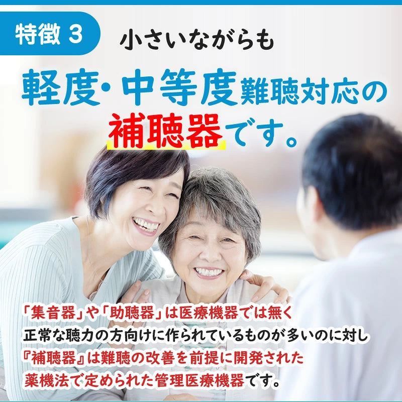 シーメンス デジミミ3 左耳用