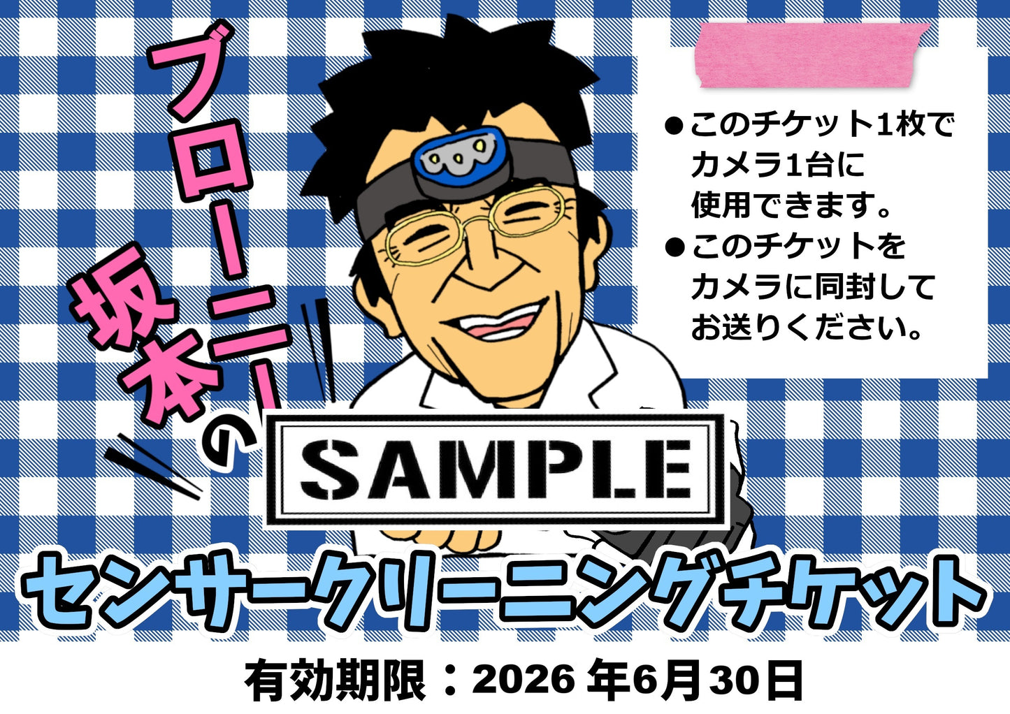 2026年 新年福袋 リユースカメラ・レンズ購入チケット 1万円