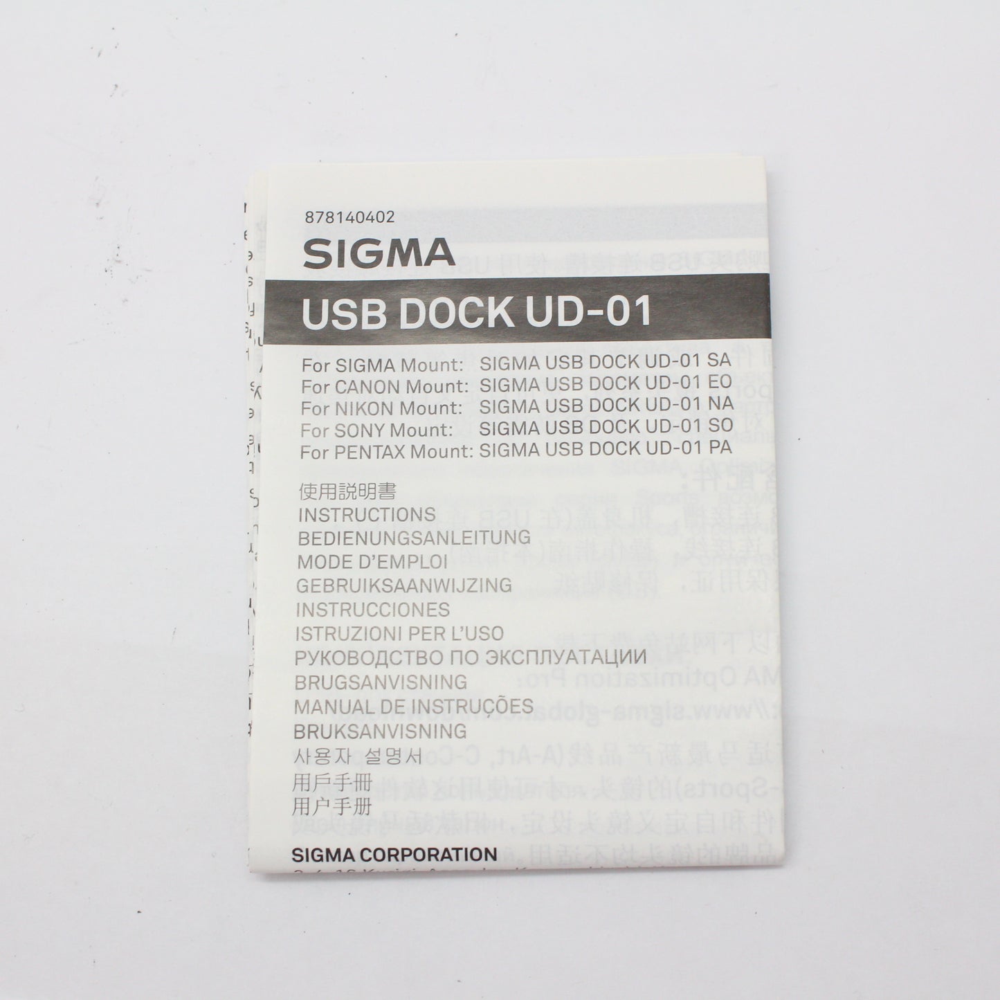 中古 SIGMA USB DOCK UD-01 Canon用