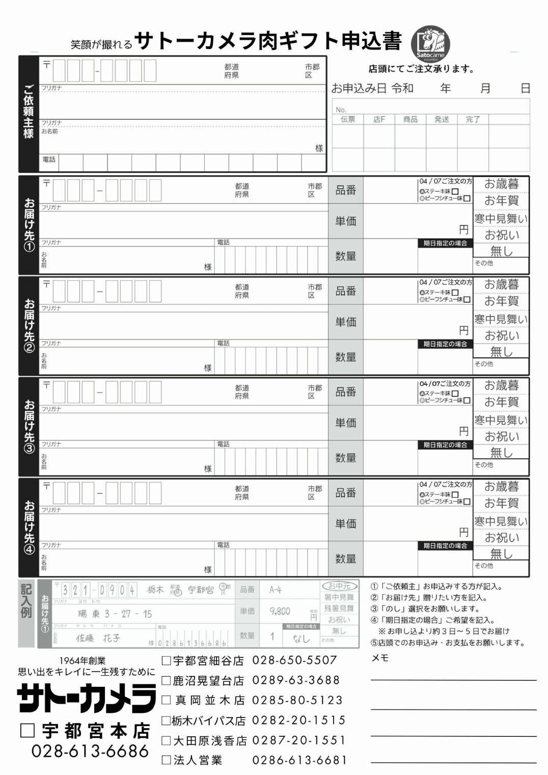 品番07 肉餃子25個+ハンバーグ4枚