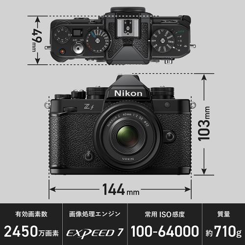 Z f 40mm f/2 SE レンズキット