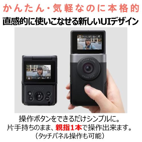 PowerShot V10 シルバー