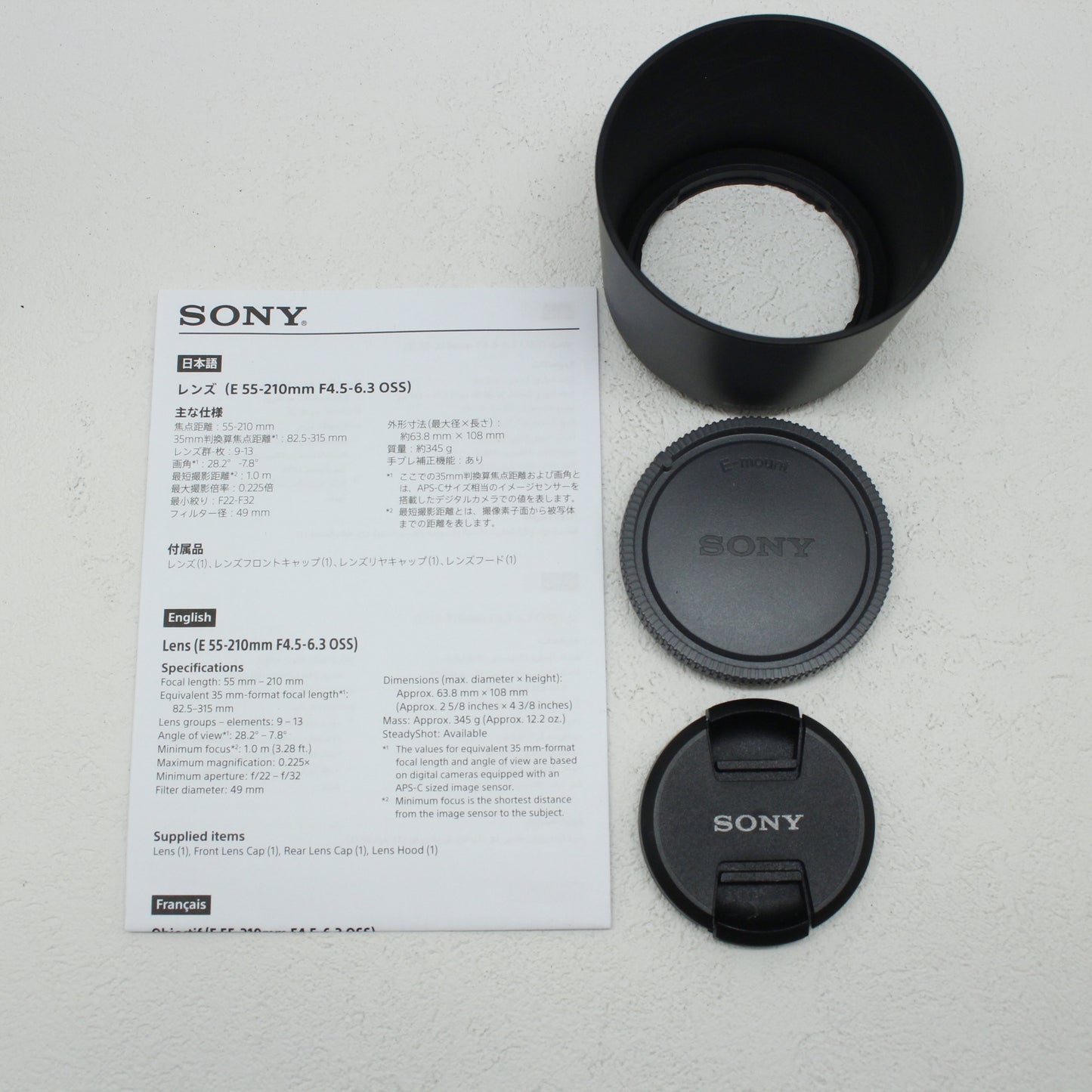 中古 SONY E 55-210mm F4.5-6.3 OSS