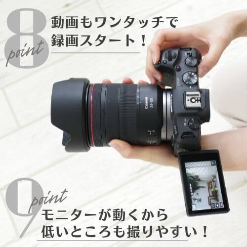 EOS RP ボディ Canon(キヤノン)初めてのカメラで失敗したくないならこれ!【メルマガ】