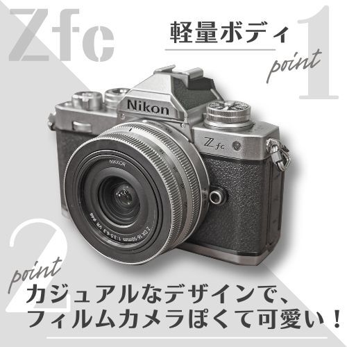 Nikon (ニコン) Z fc ボディ シルバーテレビ・オーディオ・カメラ