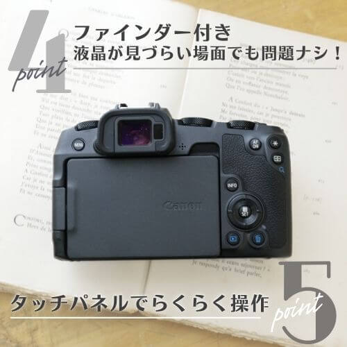 EOS RP ボディ Canon(キヤノン)初めてのカメラで失敗したくないならこれ!【メルマガ】