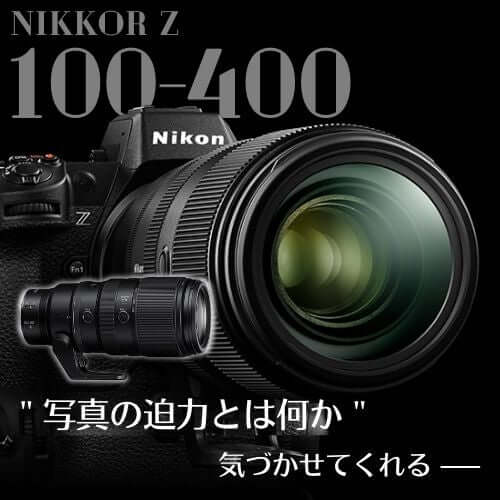 NIKKOR Z 100-400mm f/4.5-5.6 VR S