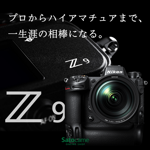 Z9 ボディ