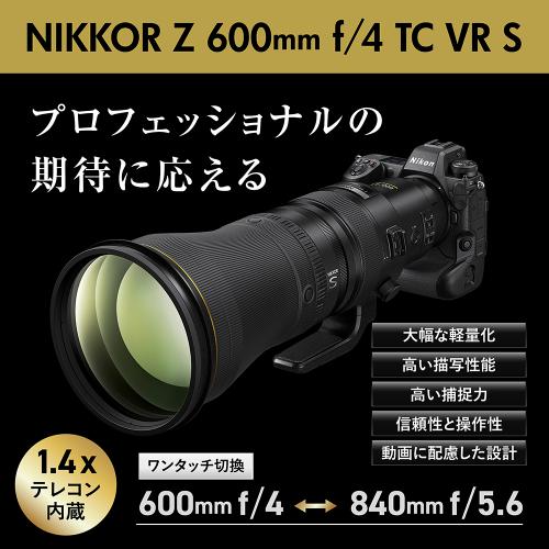 NIKKOR Z 600mm f/4 TC VR S