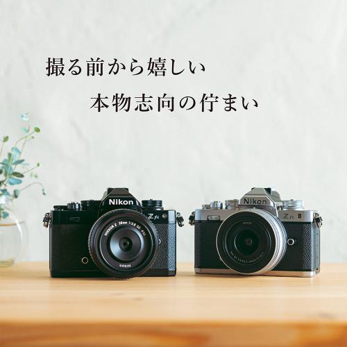 Z fc 28mm f/2.8 Special Edition キット ブラック