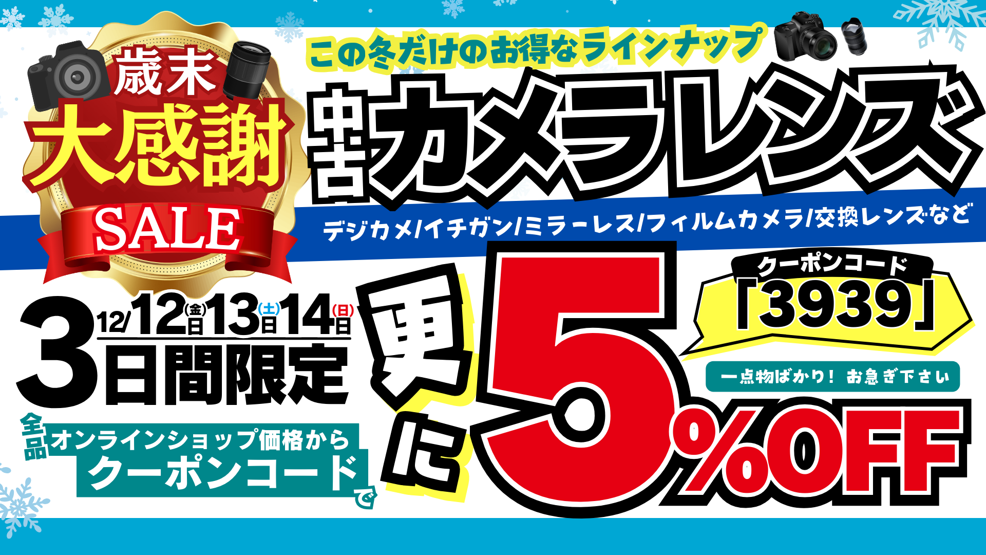 Satocame ONLINE SHOP