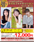 9月20日(日)開催モデルフォトセッションin栃木市蔵の街