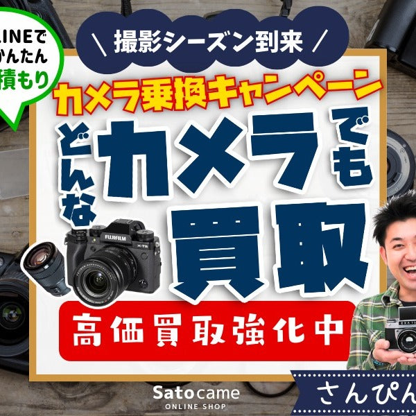 Satocame ONLINE SHOP