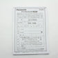 中古 Panasonic DC-FZ85D