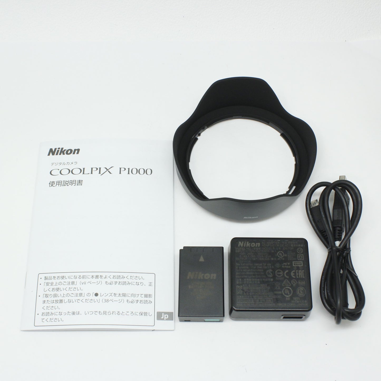 中古 Nikon COOLPIX P1000