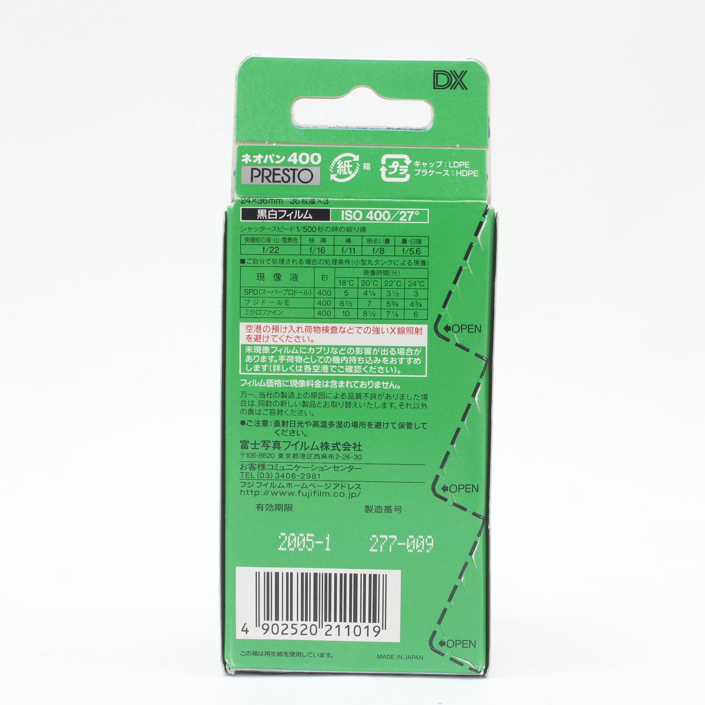 中古 NEOPAN 400 PRESTO 135-36×3