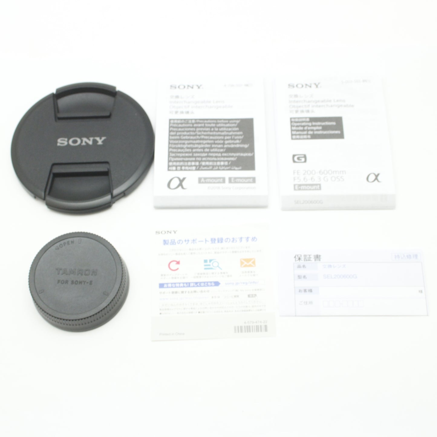 中古 SONY FE 200-600mm F5.6-6.3 G OSS【12月31日(水) YouTube生配信でご紹介】