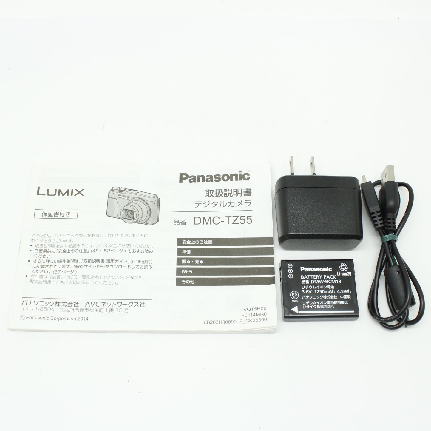 中古 Panasonic DMC-TZ55