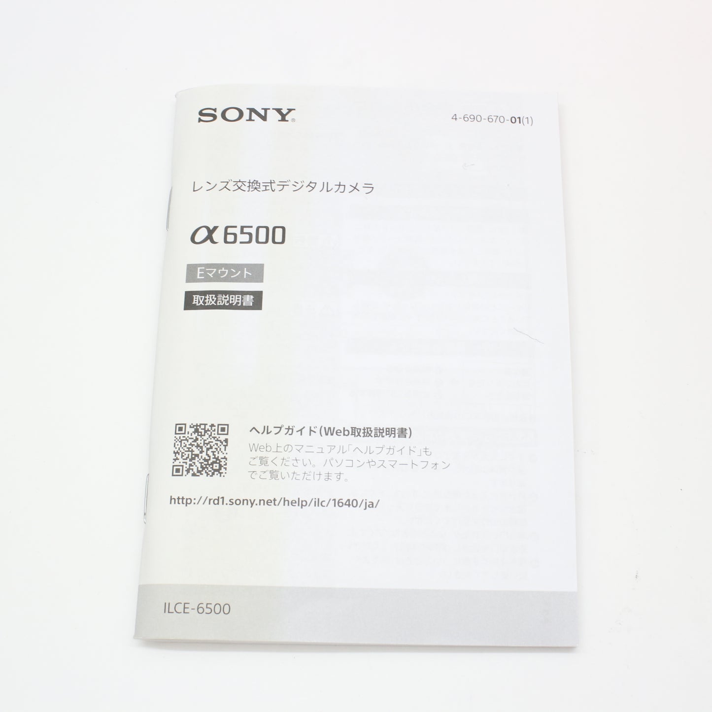 中古 SONY α6500 ボディ　