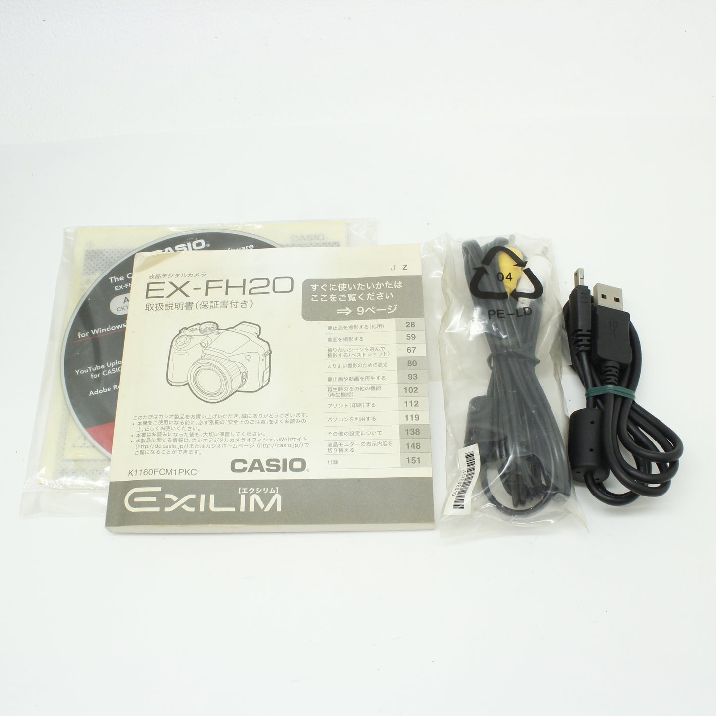 中古 CASIO EXILIM EX-FH20