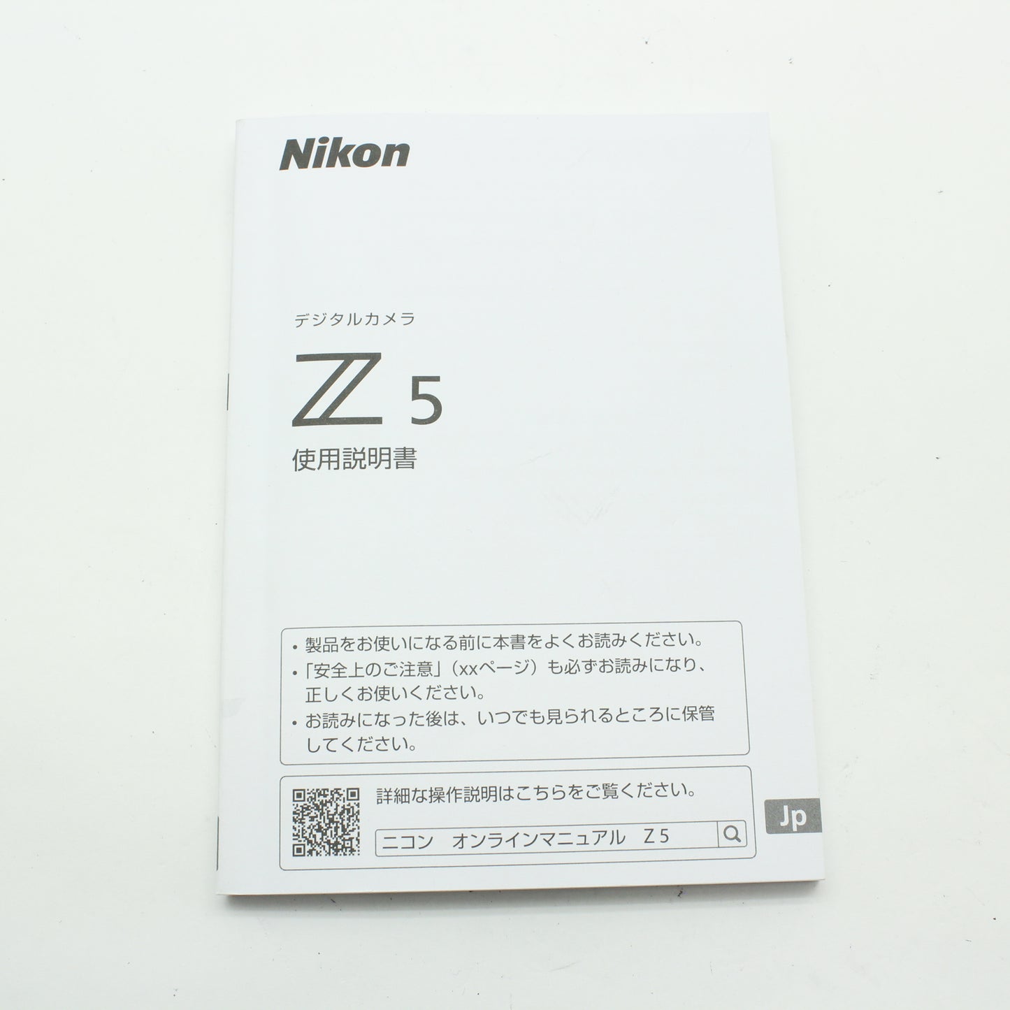 中古 Nikon Z5ボディ
