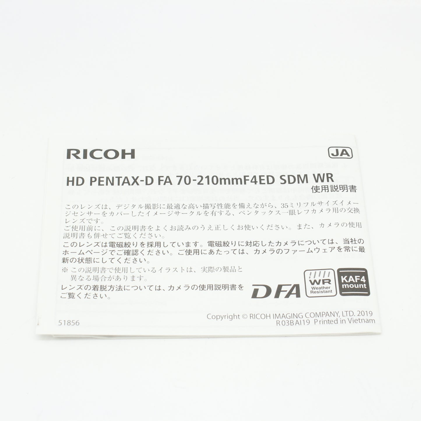 中古 HD PENTAX D FA 70-210mm F4 SDM WR