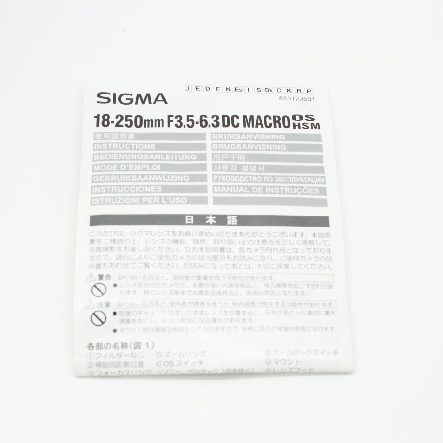 中古 SIGMA 18-250mm F3.5-6.3 MACRO HSM (PENTAX用)