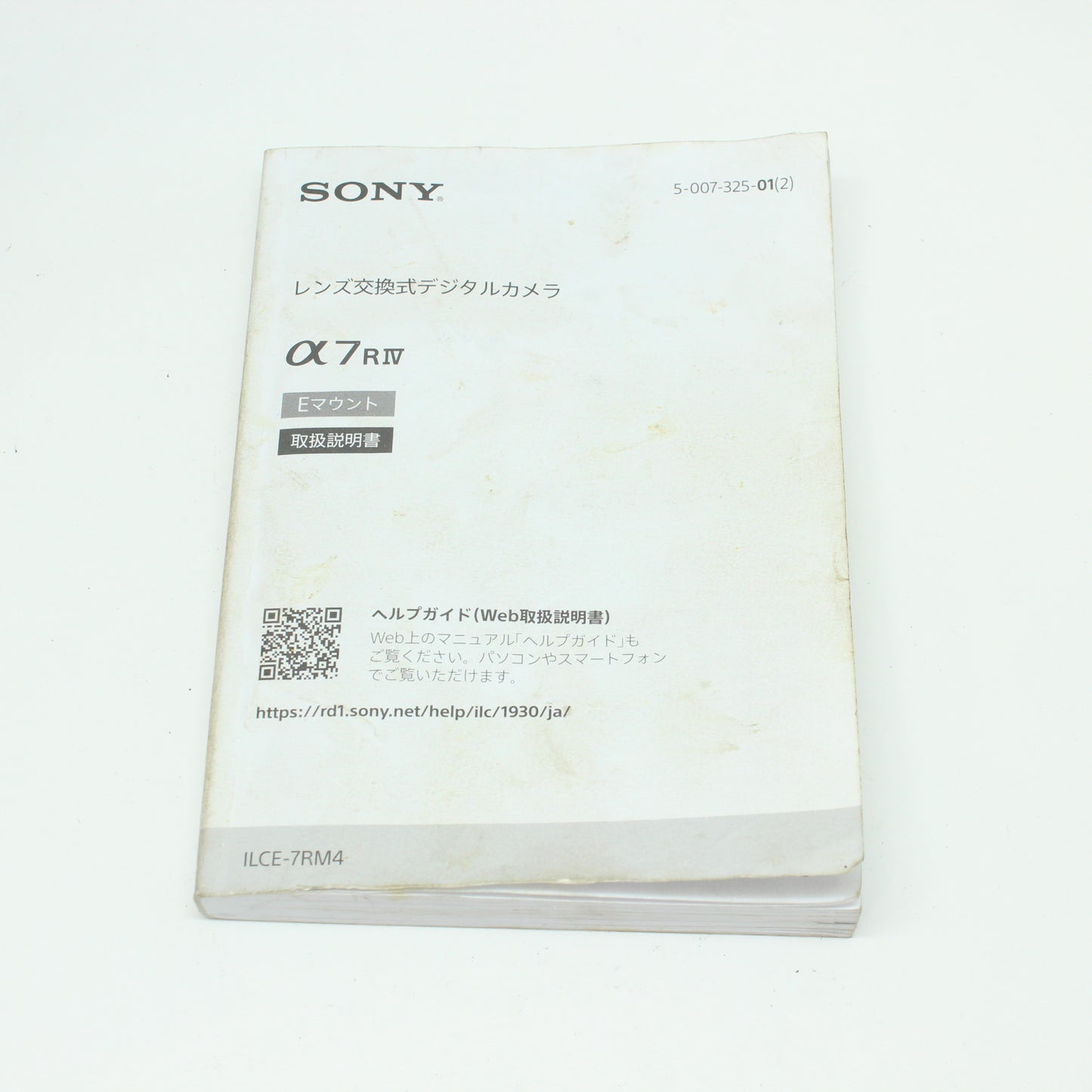 中古 SONYα7RⅣボディ　【3月21日(土) YouTube生配信でご紹介】