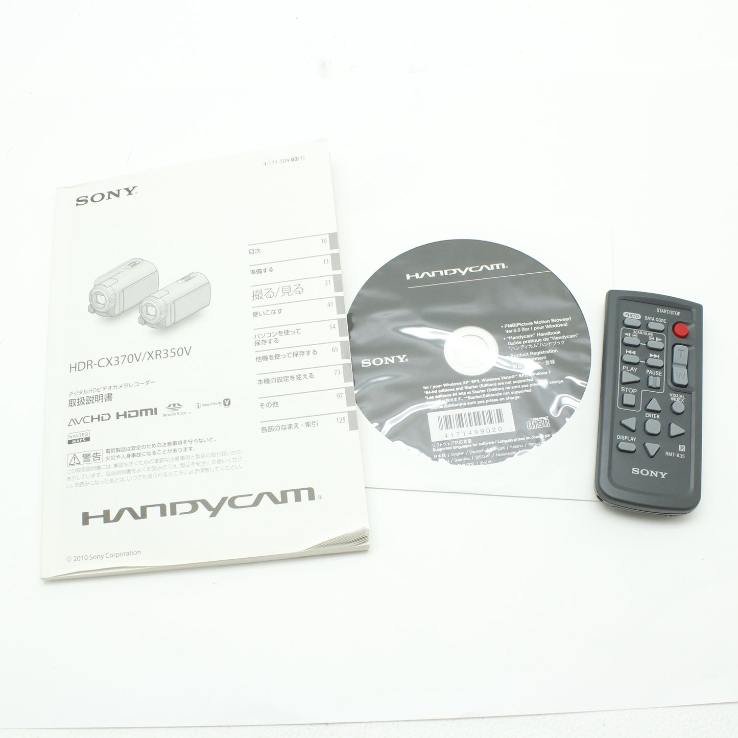 中古 SONY HDR-CX370V