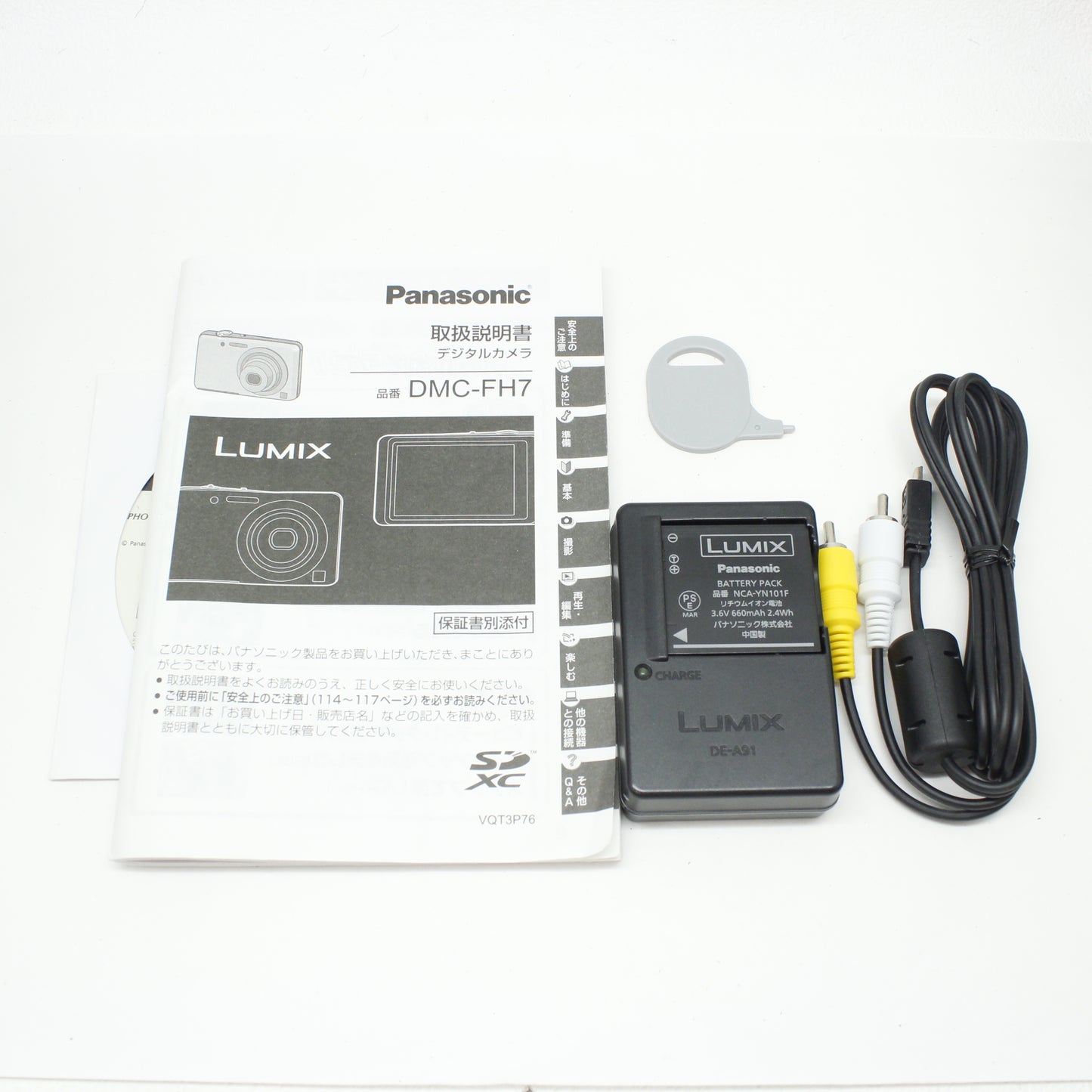 中古 Panasonic LIMIX DMC-FH7 ゴールド #WS1FA004029