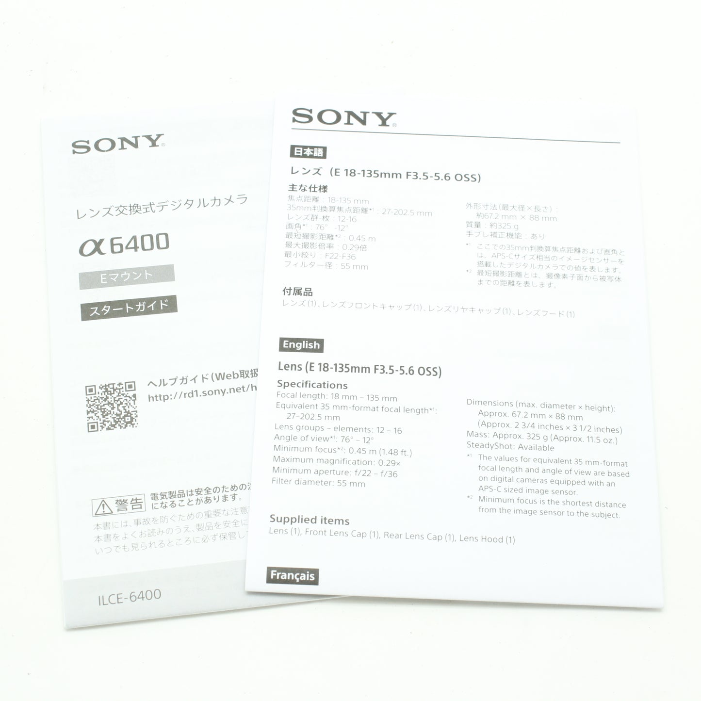 中古 SONY α6400 18-135mmF3.5-5.6 OSS レンズキット【5月23日(土) YouTube生配信でご紹介】