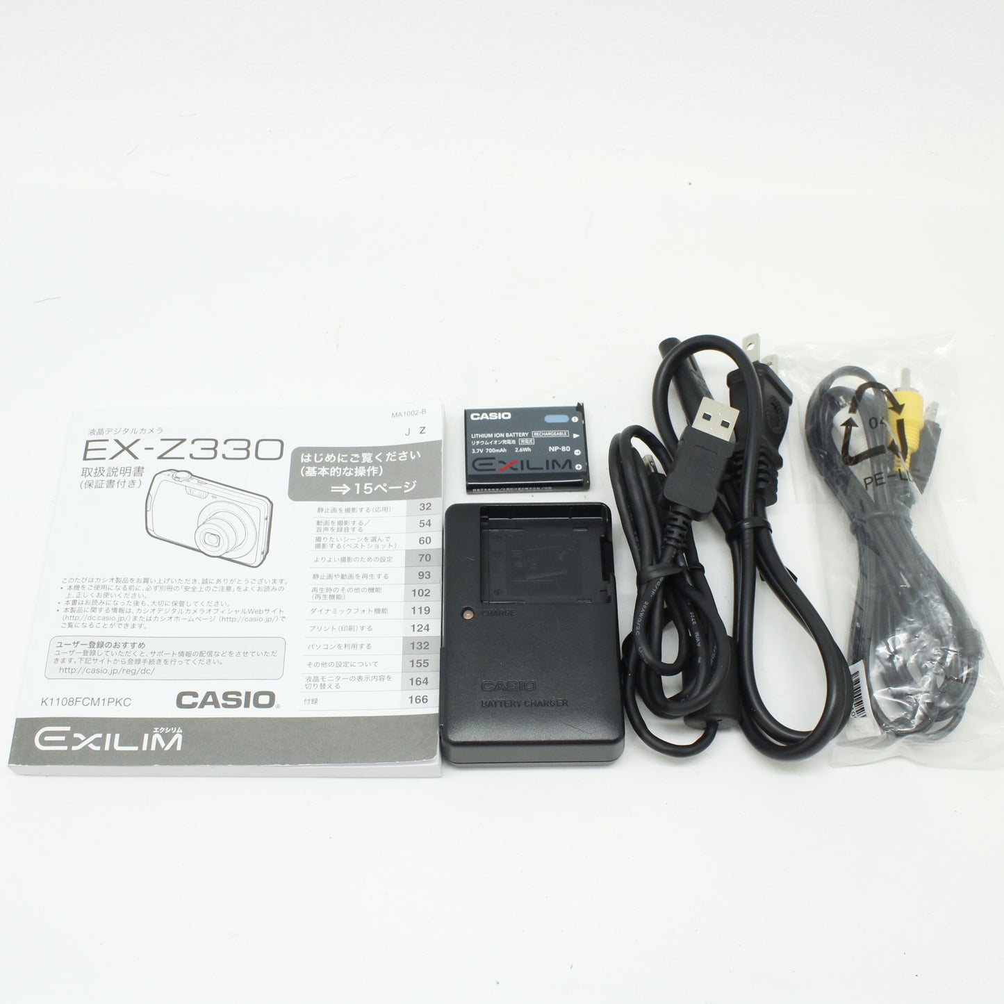 中古 CASIO EX-Z 330