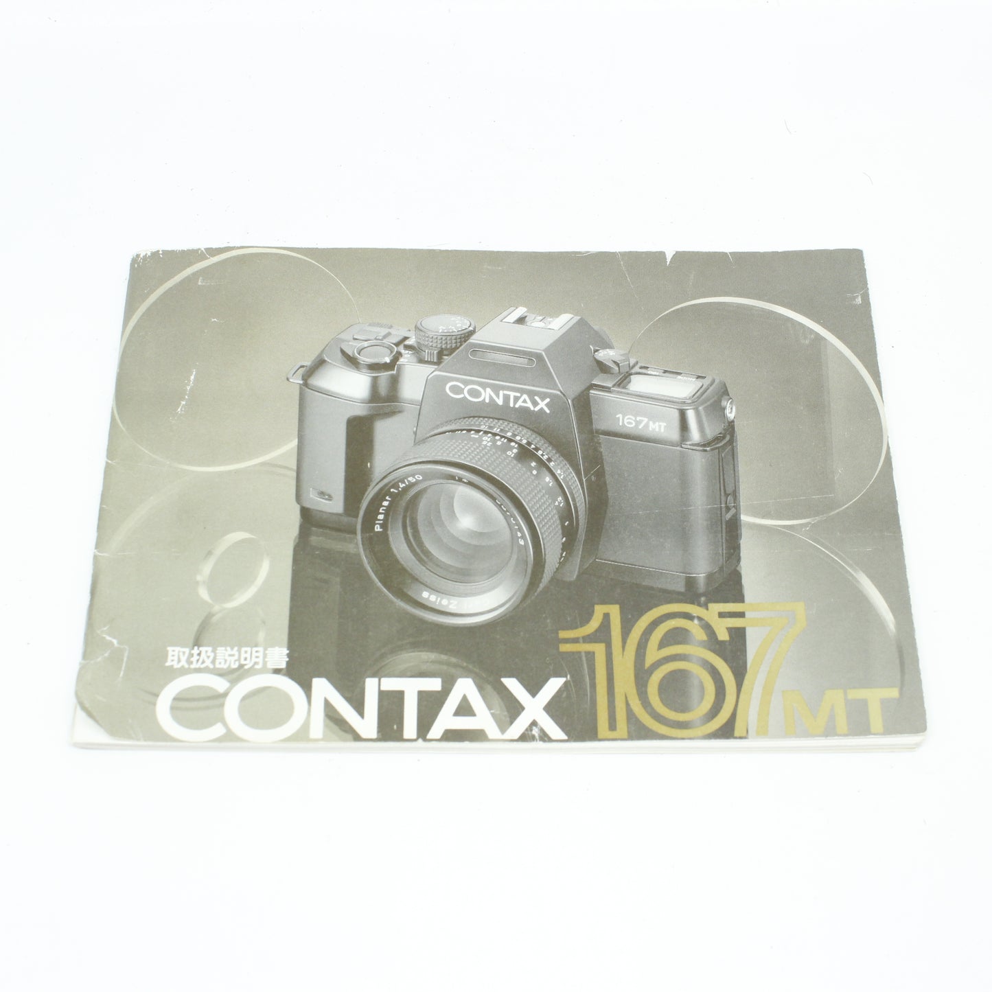 中古 CONTAX 167MT  【5月30日(土) YouTube生配信でご紹介】
