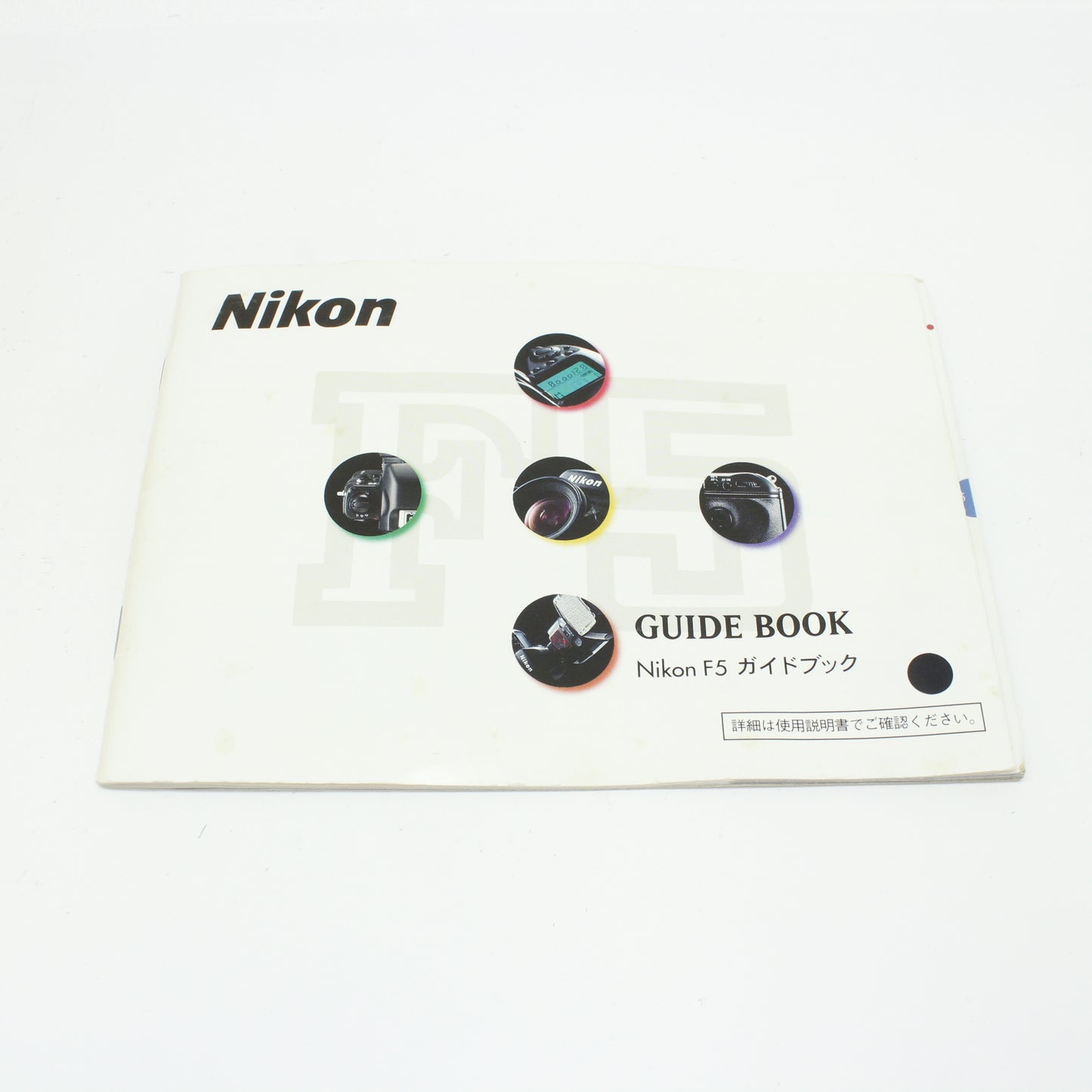 中古 Nikon F5ボディ【5月30日(土) YouTube生配信でご紹介】
