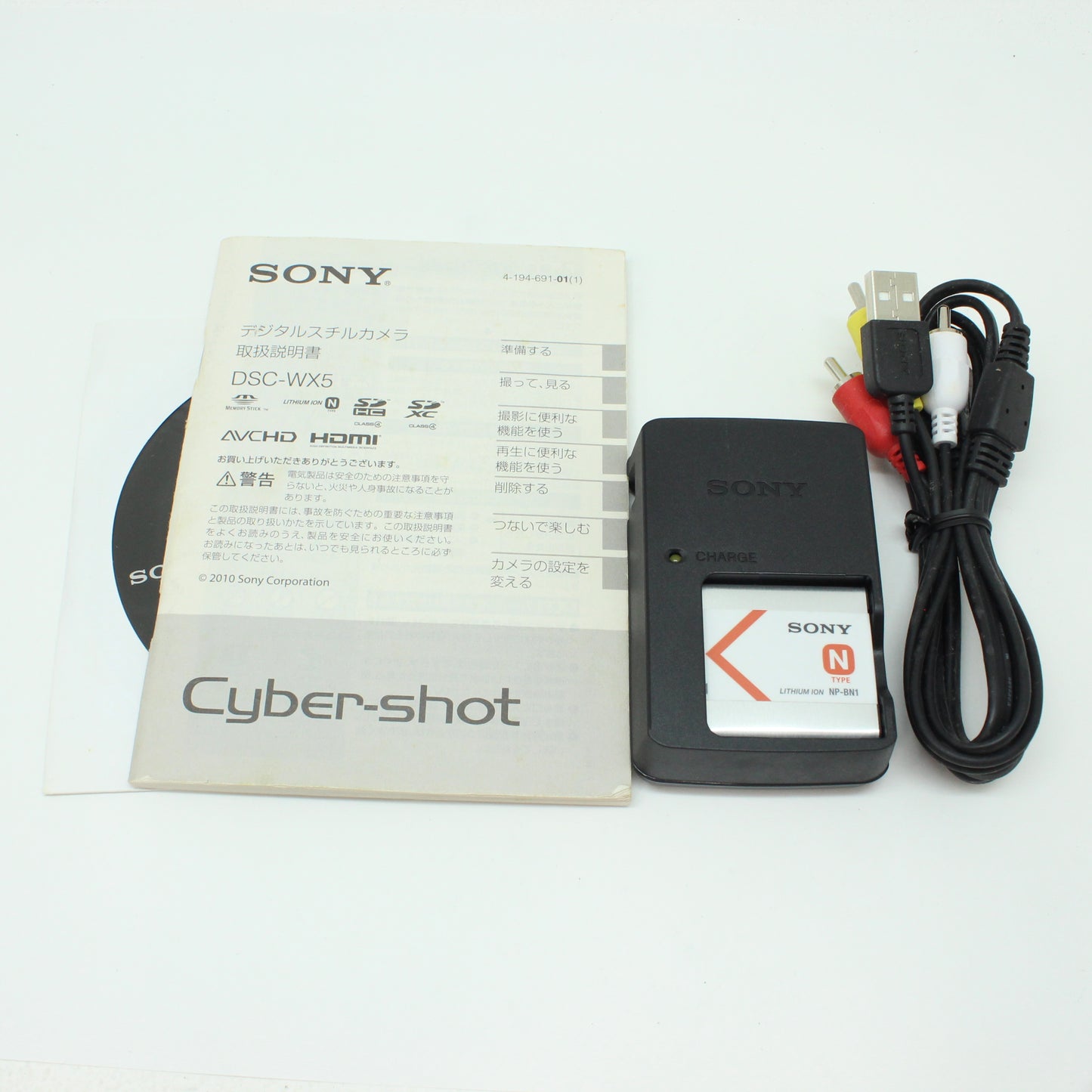 中古 SONY Cyber-shot DSC-WX5