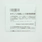中古 Canon RF 35mm F1.8 MACRO IS STM