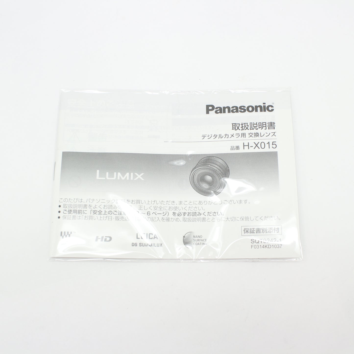 中古 Panasonic LEICA DG SUMMILUX 15mm F1.7